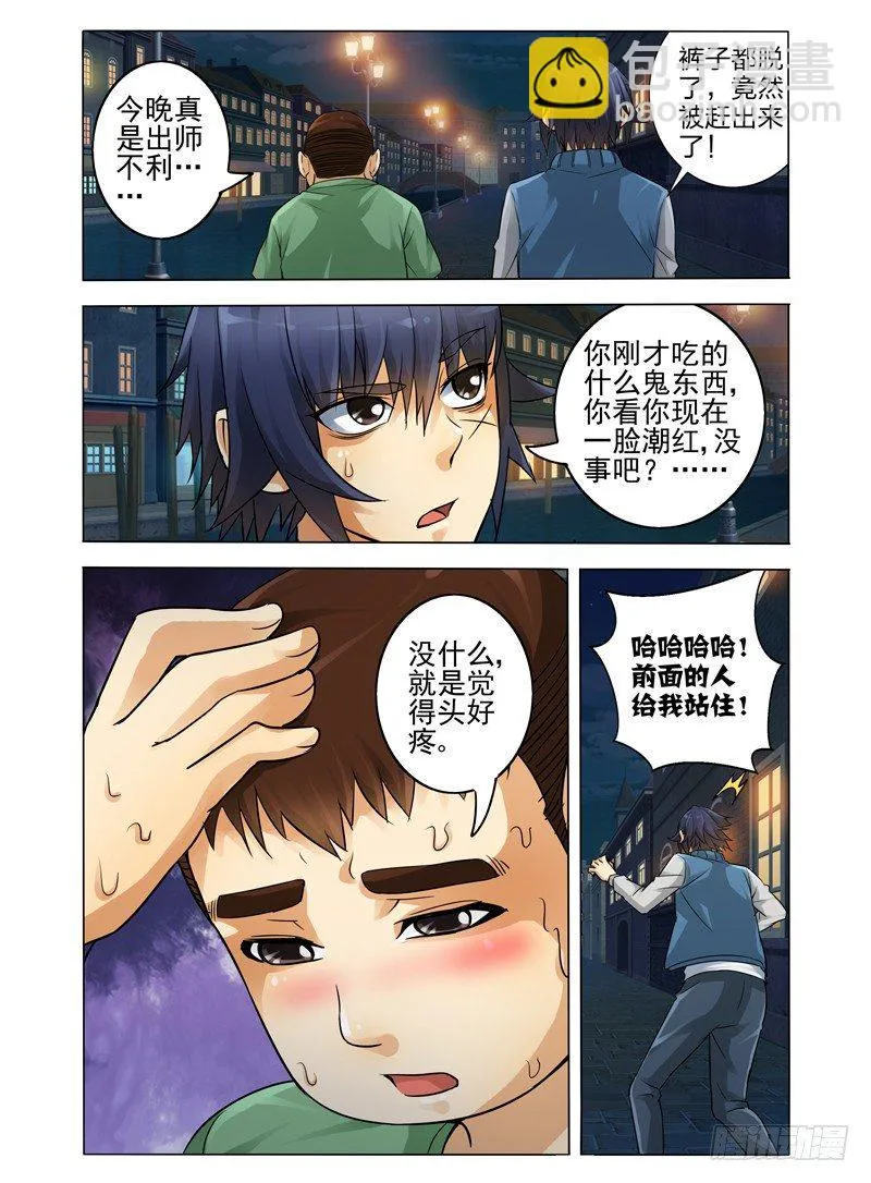 第三十七话 玄奘 第7页