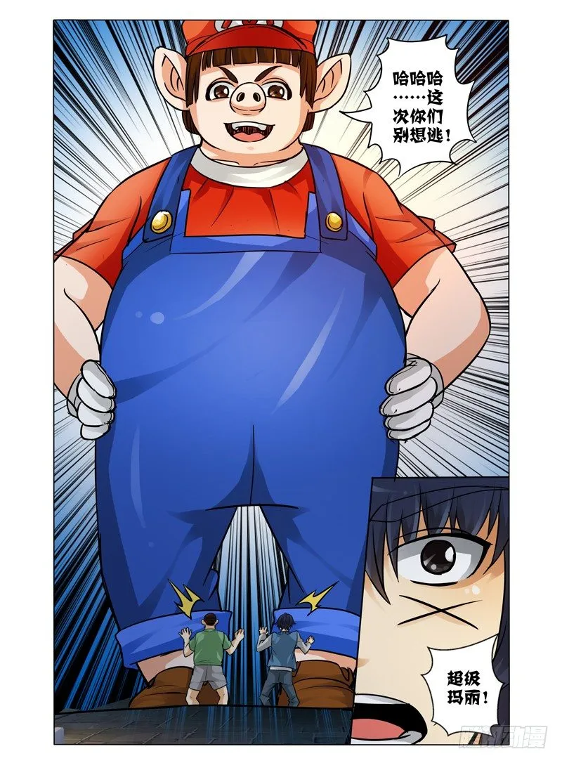 第三十七话 玄奘 第11页