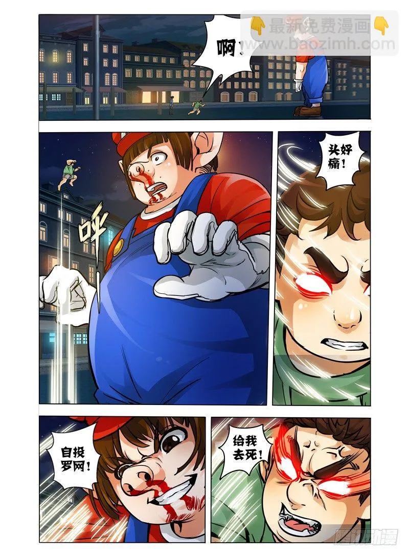 第三十八话 气吞山河 第7页