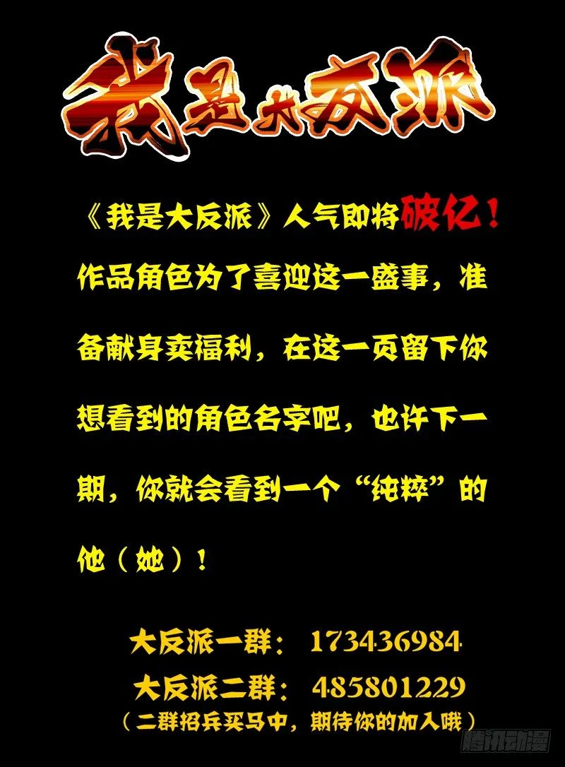 第三十八话 气吞山河 第13页