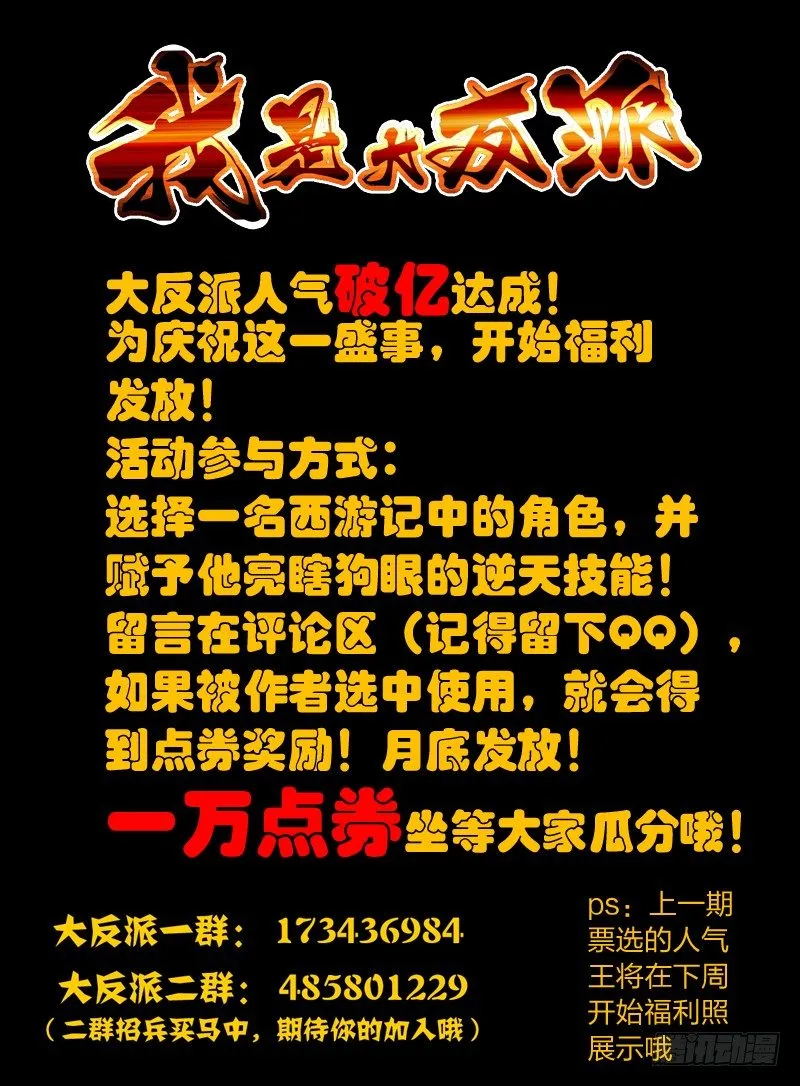 第三十九话 梅山七圣 第12页