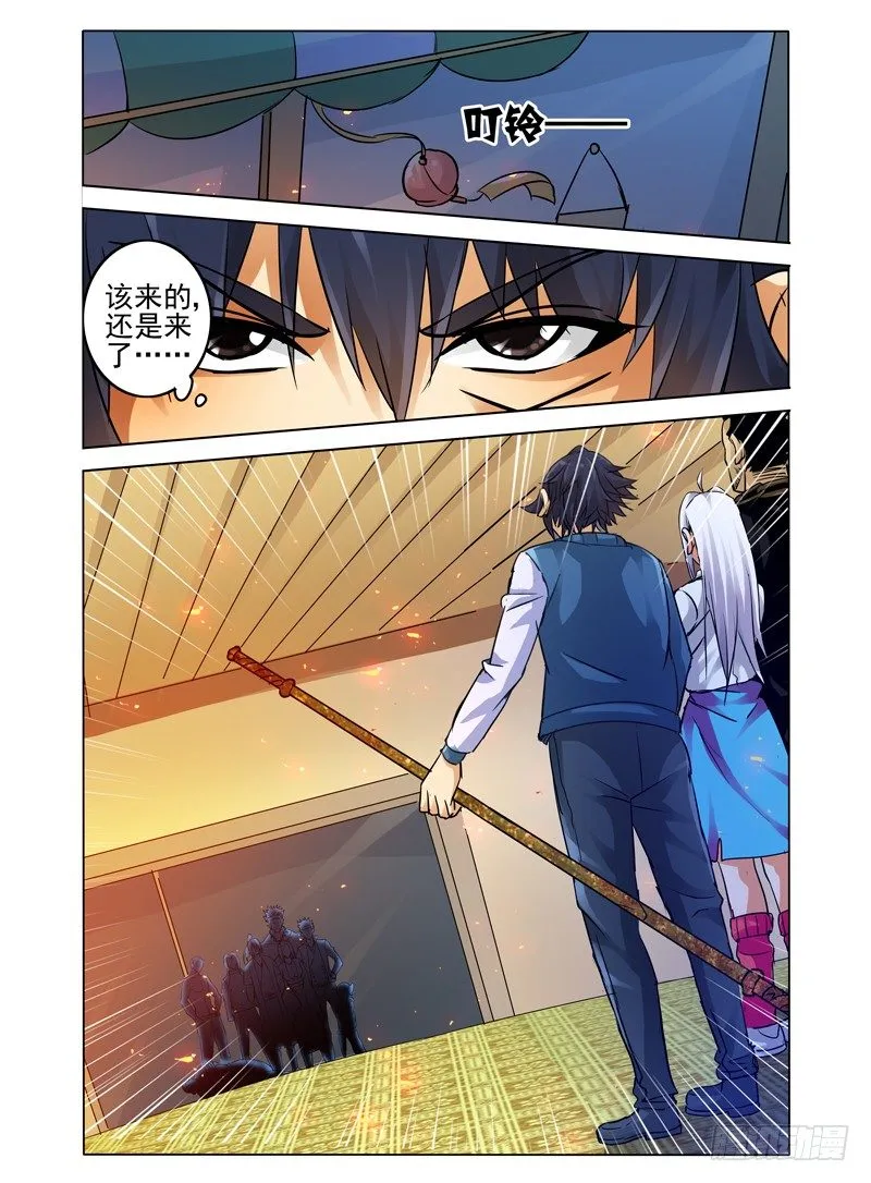 第四十话 四废星袁洪 第6页