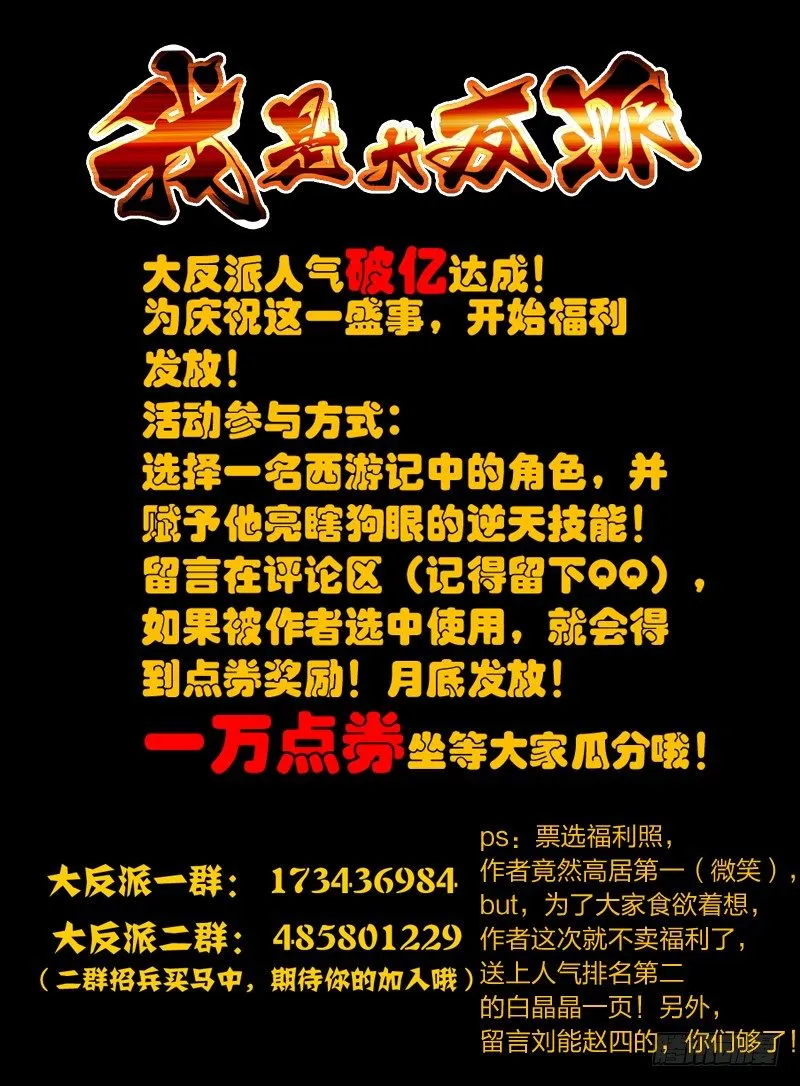 第四十话 四废星袁洪 第13页