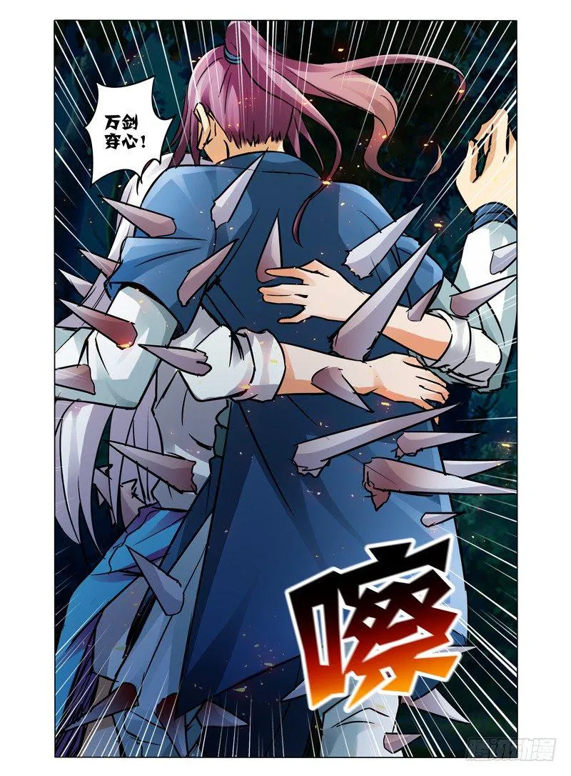 第四十一话 九死一生 第7页