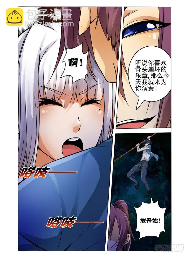 第四十二话 死斗 第2页