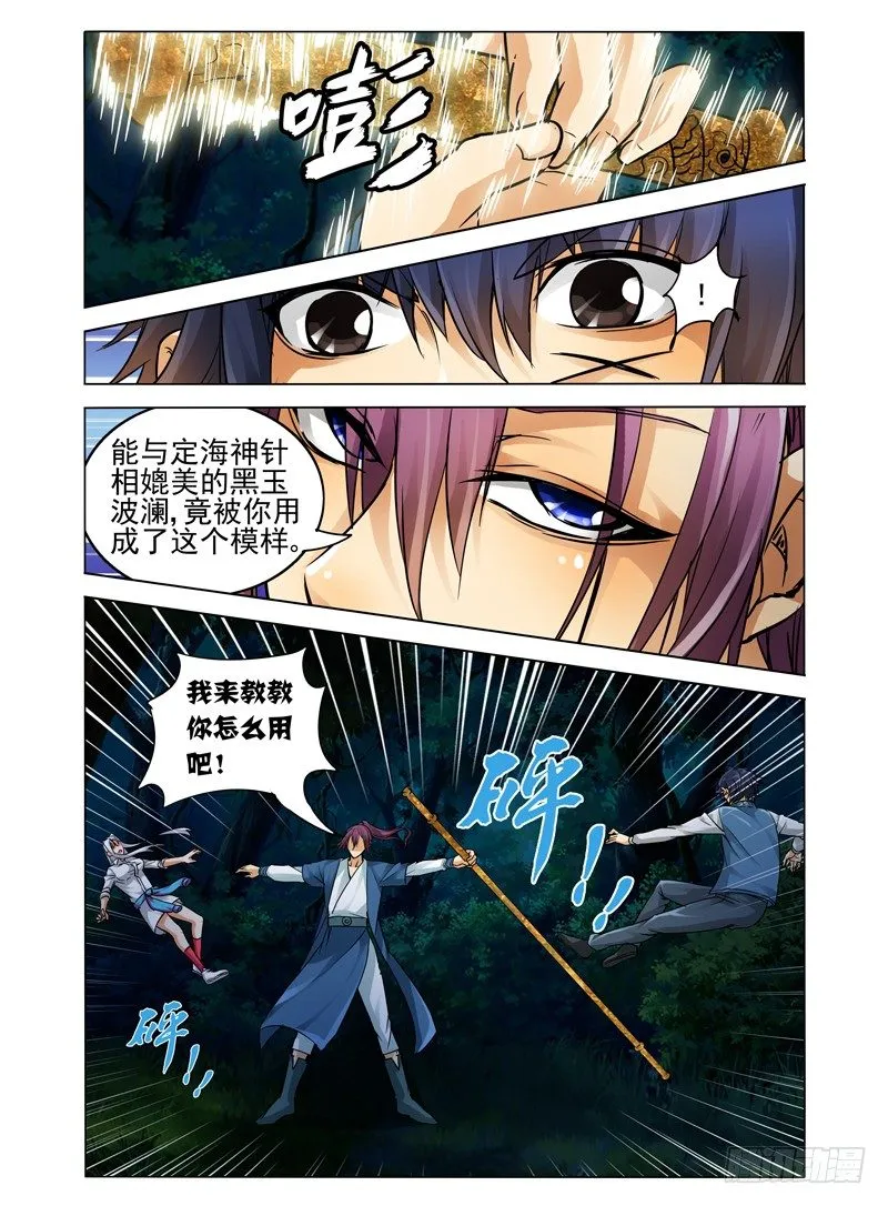 第四十二话 死斗 第3页