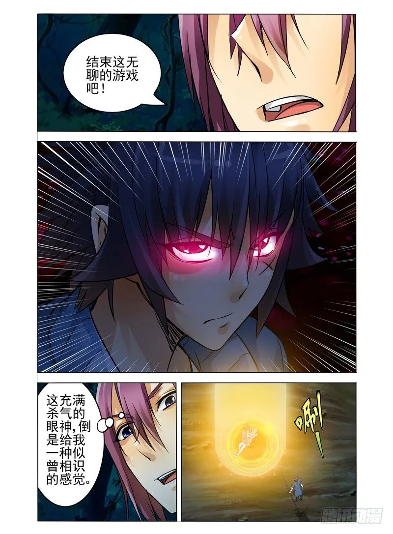 第四十二话 死斗 第11页