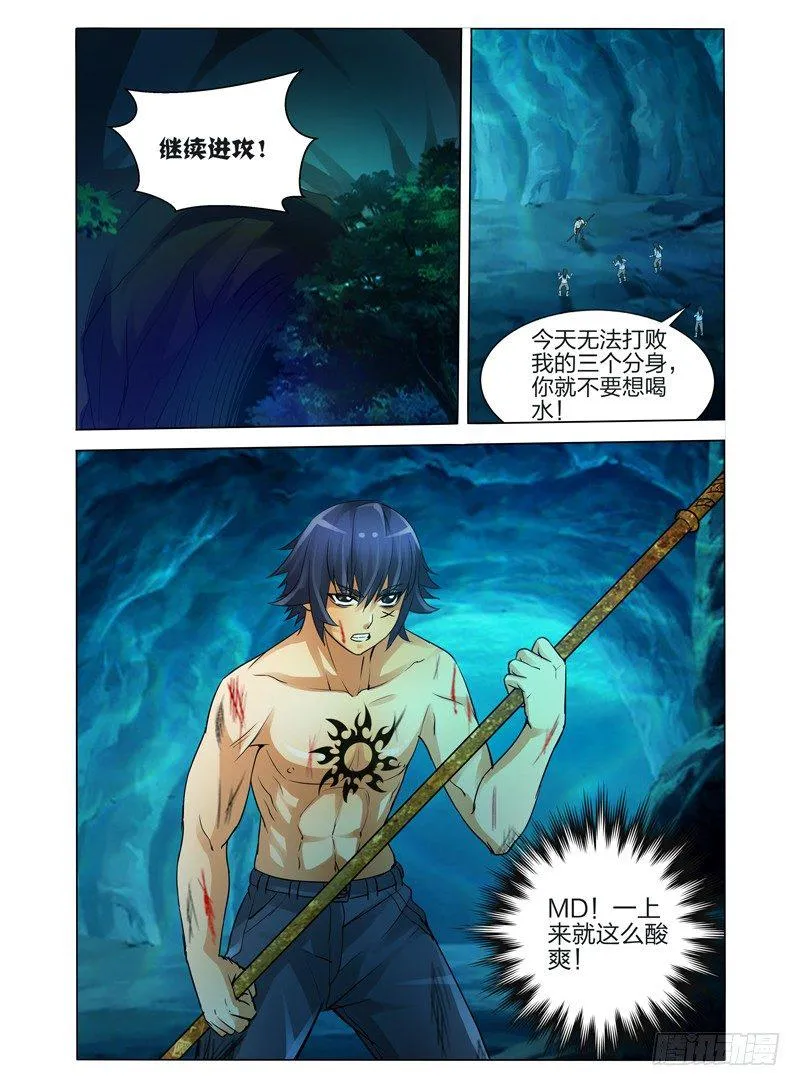 第四十四话 森林小屋 第12页