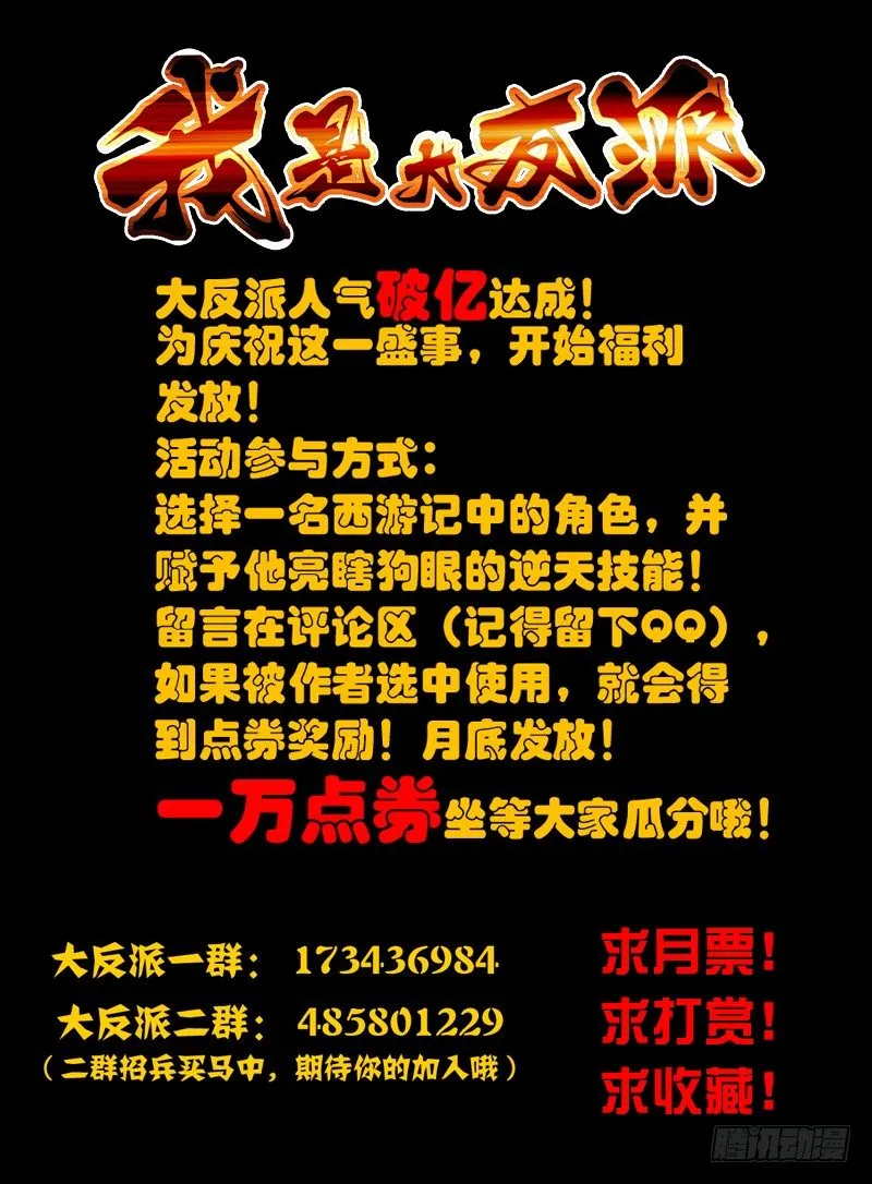 第四十四话 森林小屋 第13页