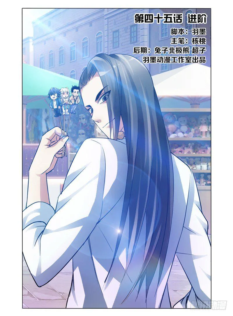 第四十五话 进阶 第1页