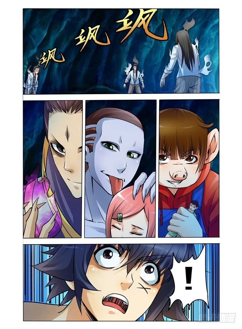 第四十五话 进阶 第3页