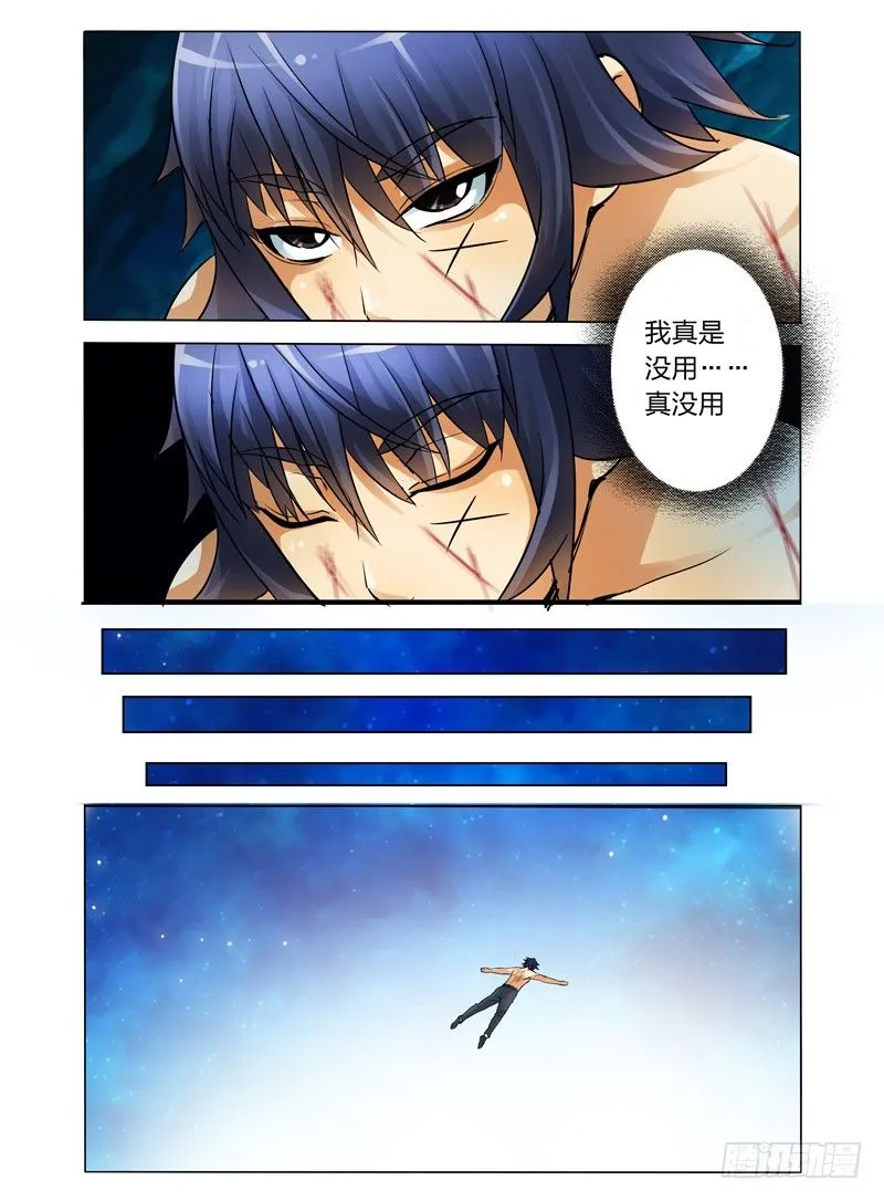 第四十五话 进阶 第10页