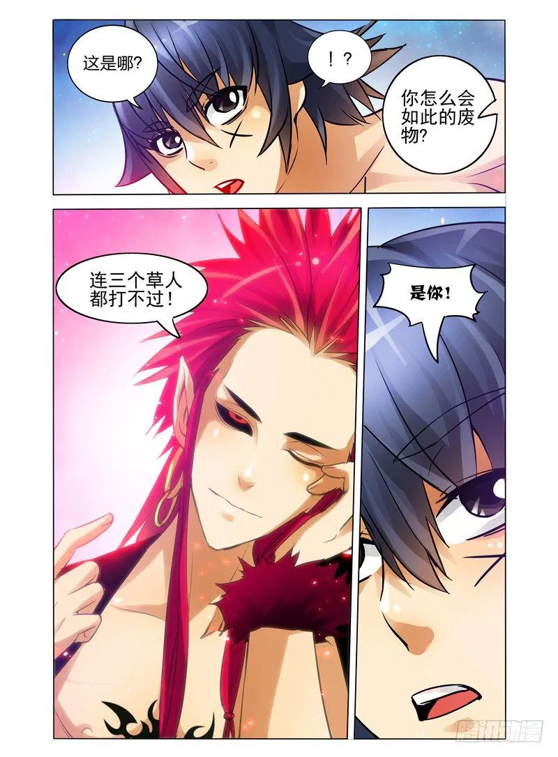 第四十五话 进阶 第11页