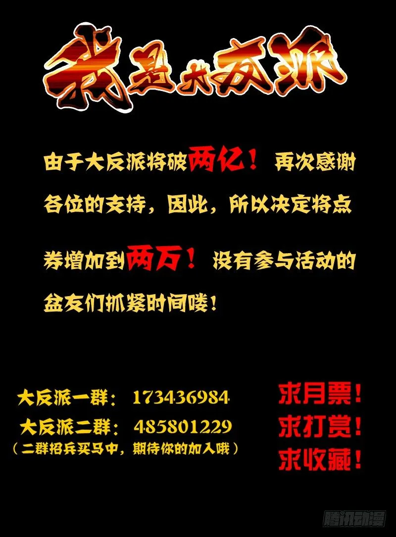 第四十五话 进阶 第12页