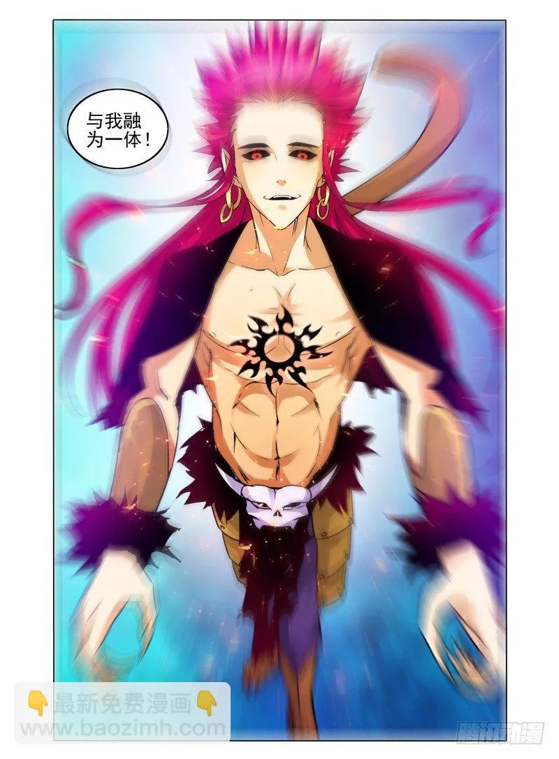 第四十六话 融合 第5页