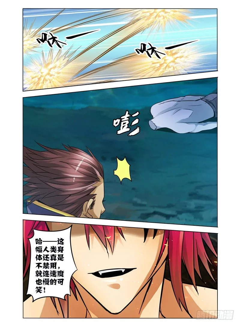 第四十六话 融合 第11页