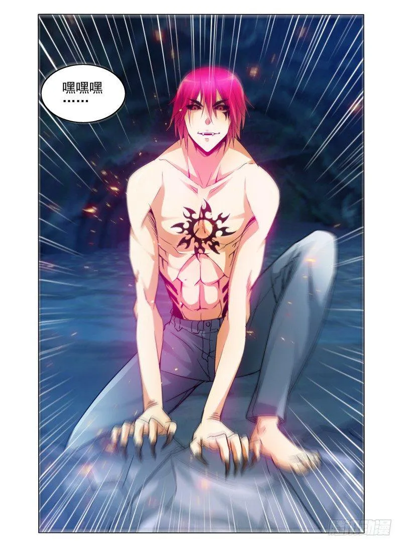 第四十六话 融合 第12页