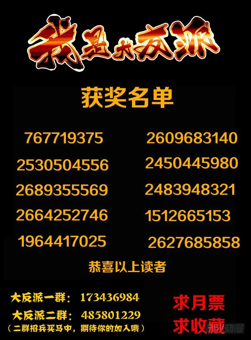 第四十六话 融合 第13页
