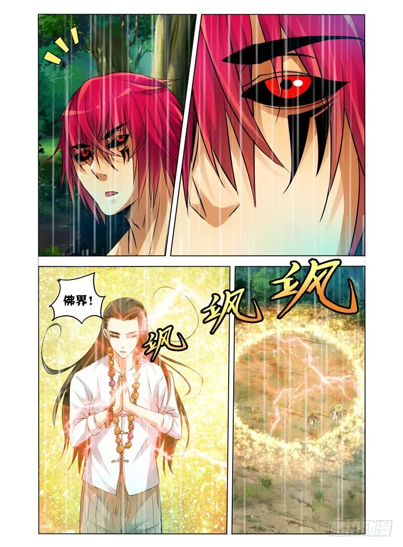 第四十七话 怪物 第5页