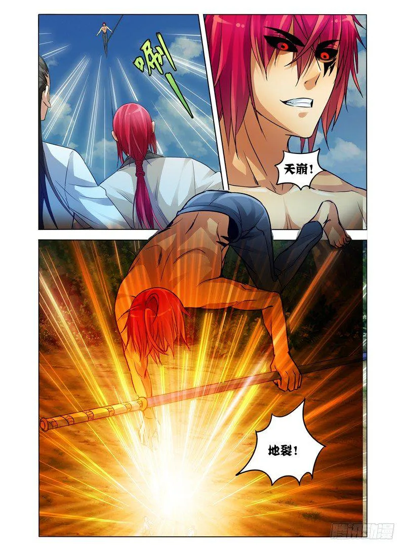 第四十七话 怪物 第7页