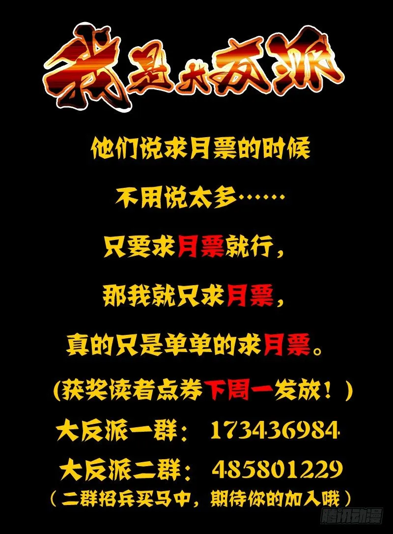 第四十七话 怪物 第13页