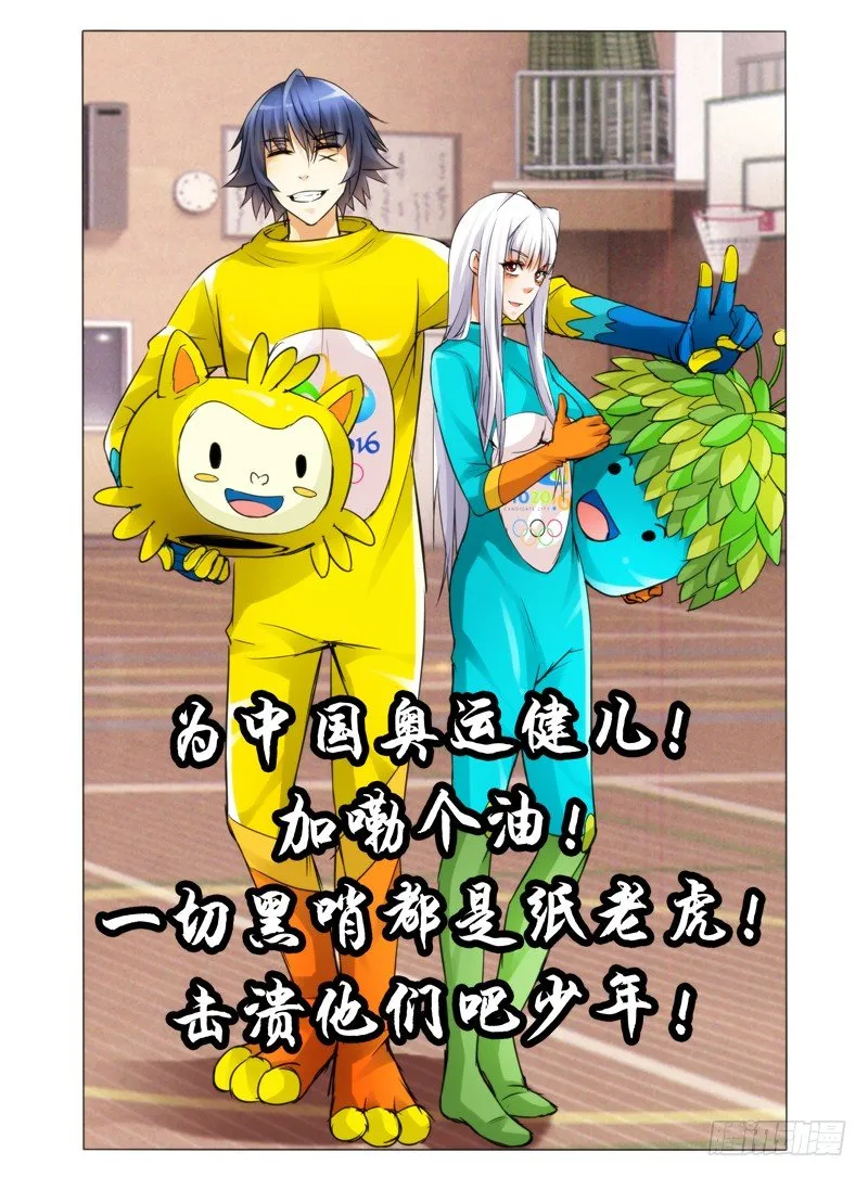 第四十八话 破茧 第13页