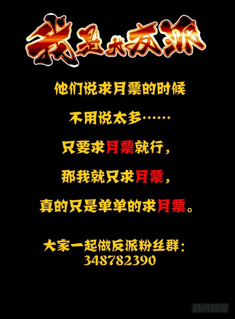 第四十八话 破茧 第14页