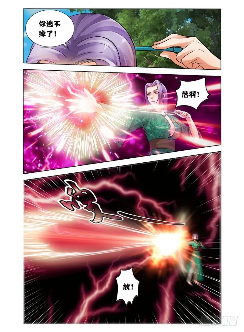 第四十九话 突袭 第12页