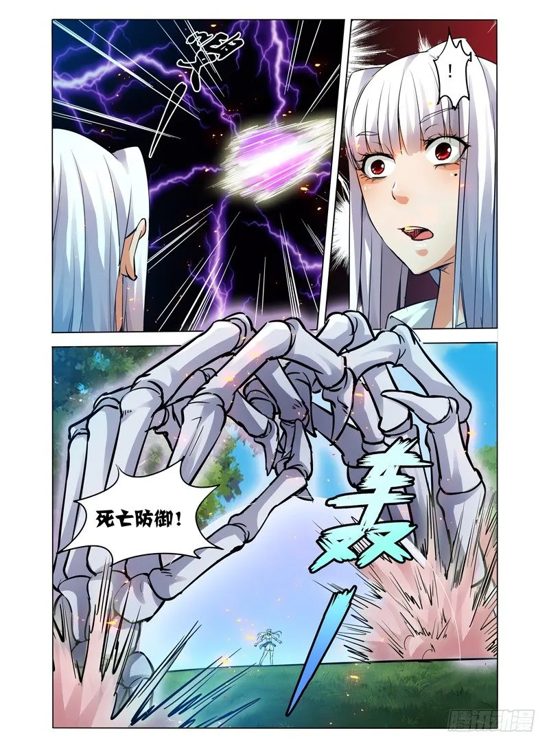 第五十话 夹击 第2页