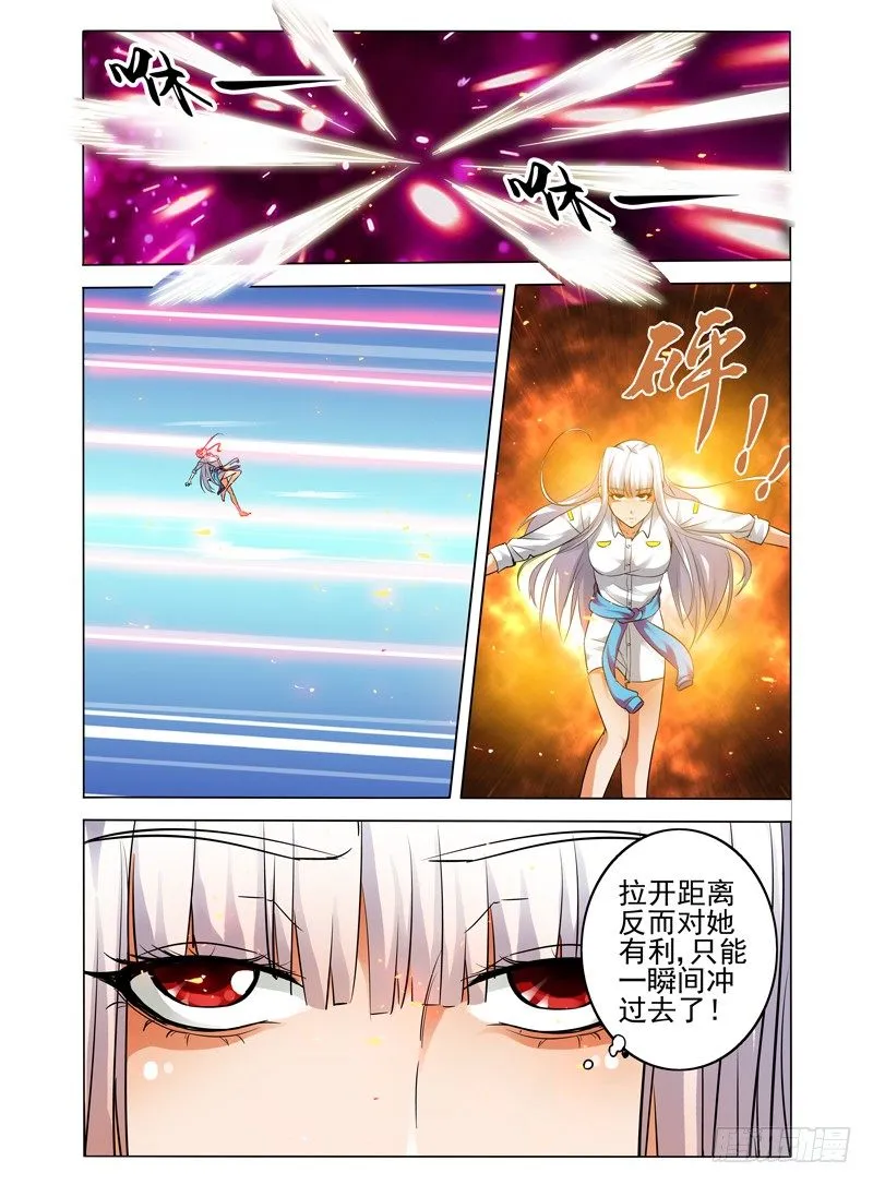 第五十话 夹击 第4页