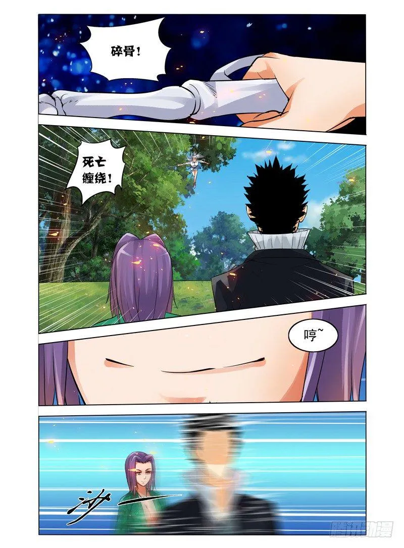 第五十话 夹击 第5页