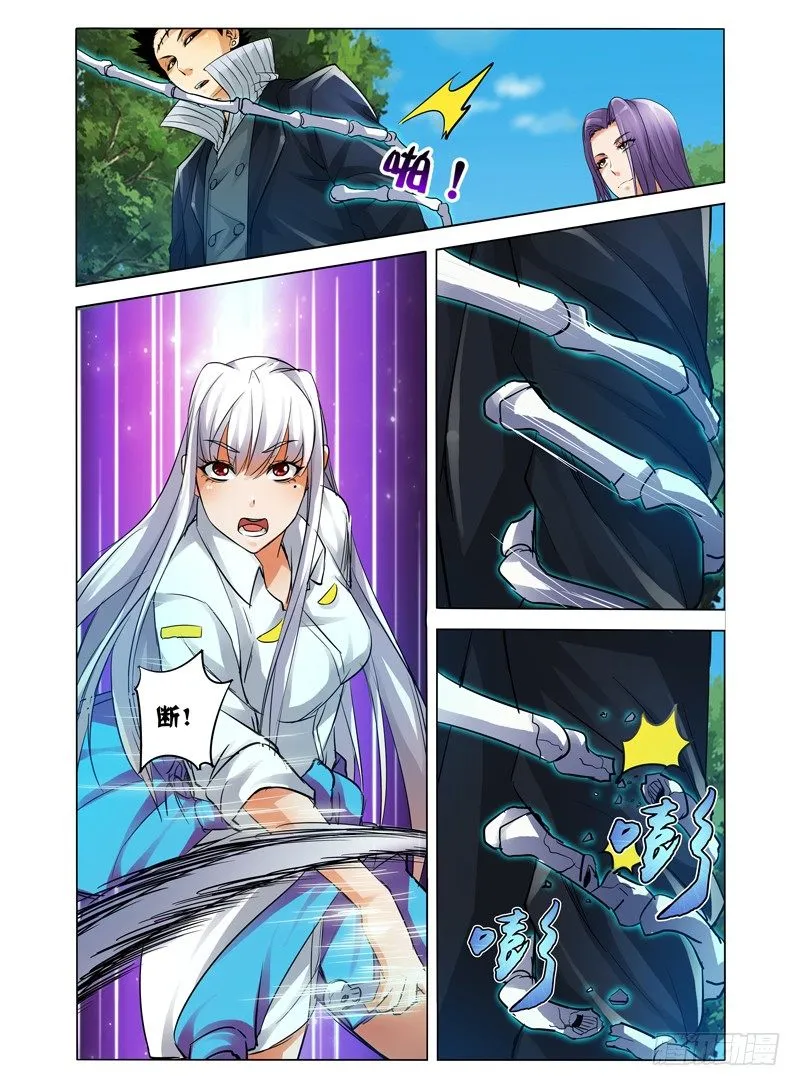 第五十话 夹击 第6页