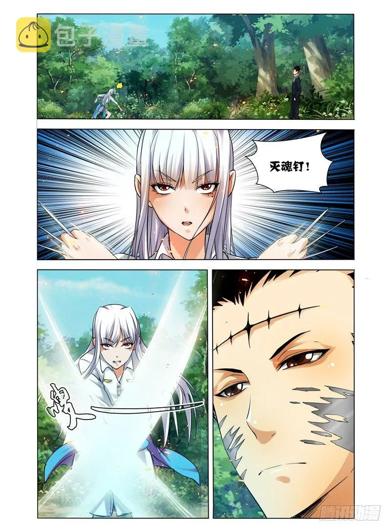 第五十话 夹击 第8页