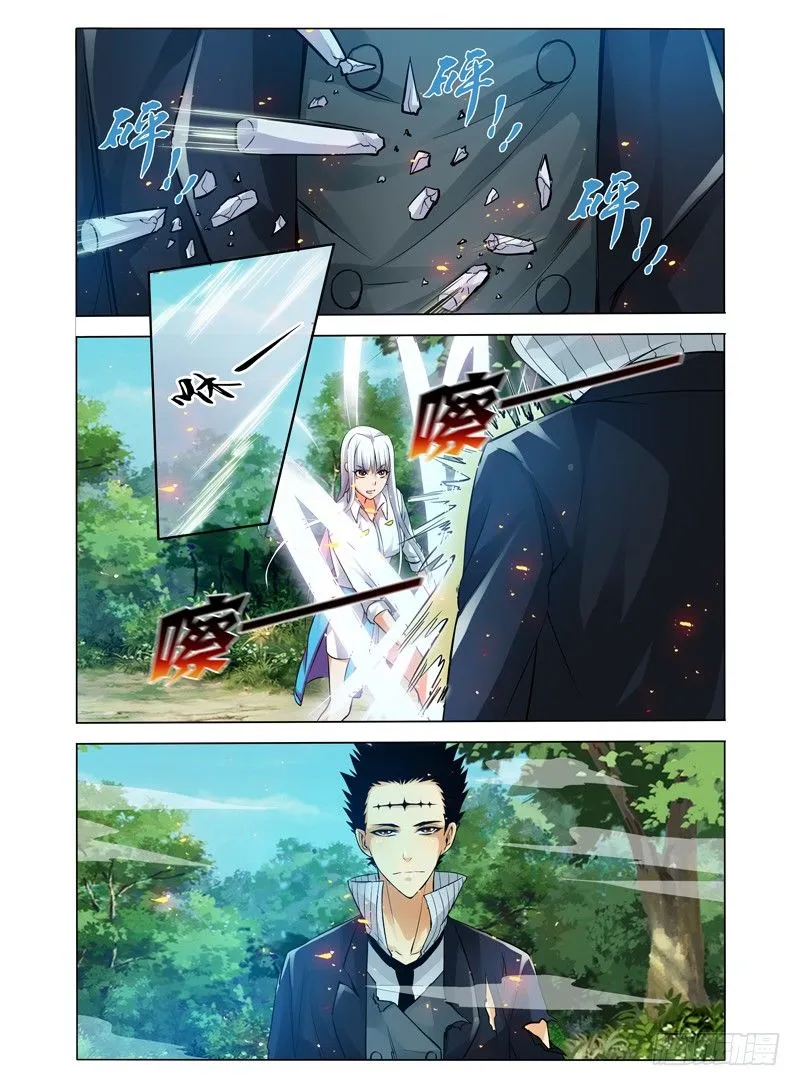 第五十话 夹击 第9页