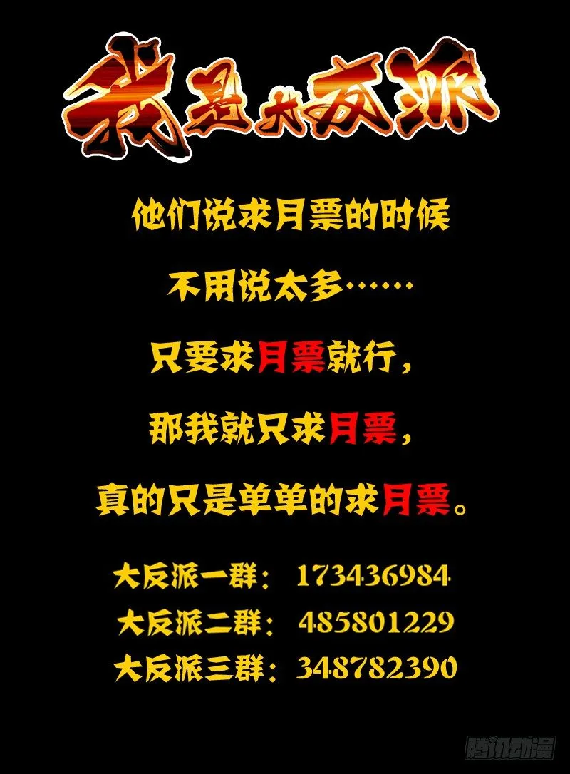 第五十话 夹击 第12页