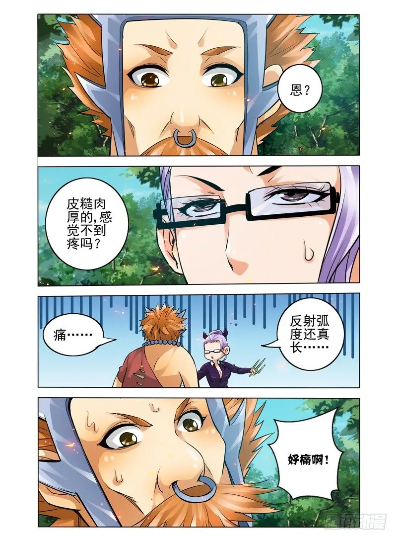 第五十一话：奋力鏖战 第4页