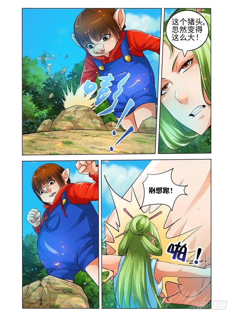 第五十一话：奋力鏖战 第6页