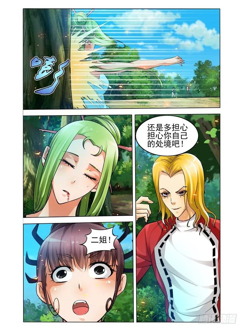 第五十一话：奋力鏖战 第7页