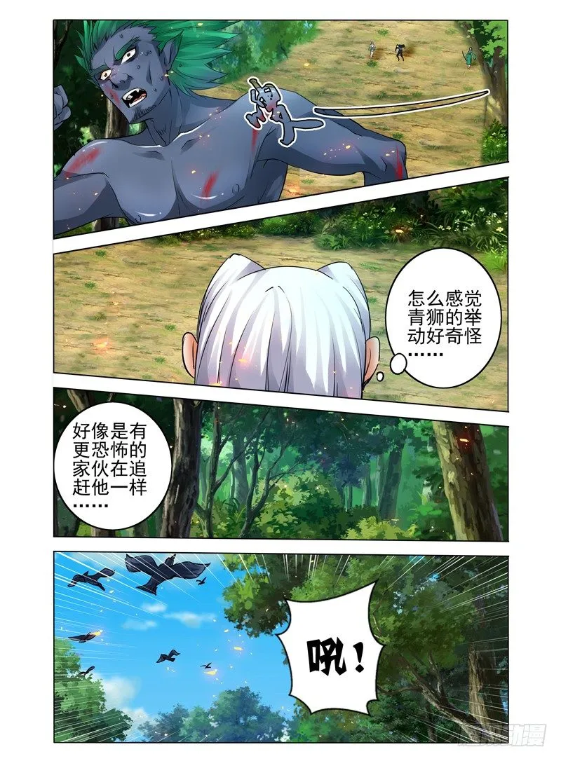 第五十二话 妖气来袭 第9页