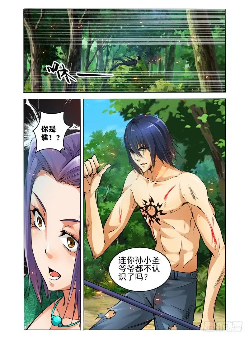 第五十三话 重生 第2页