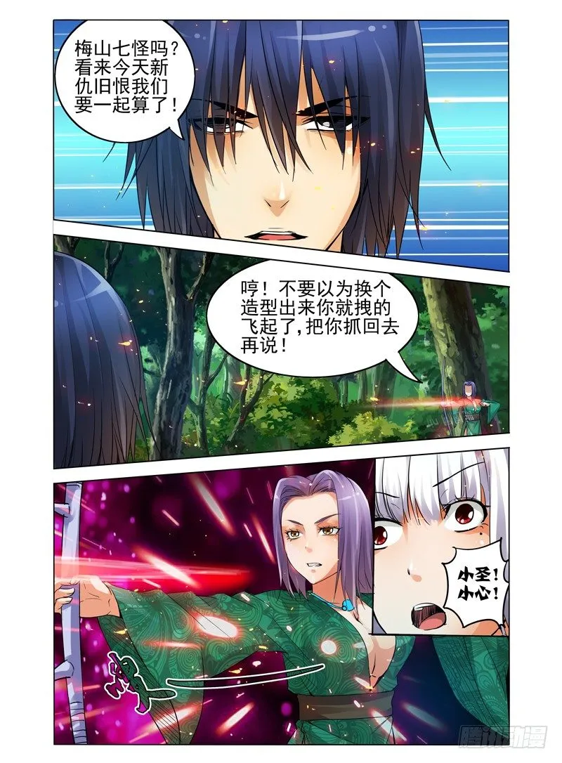 第五十三话 重生 第4页