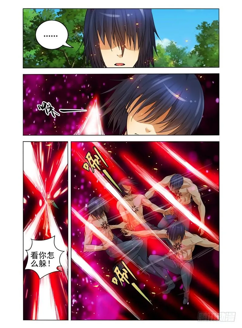第五十三话 重生 第5页