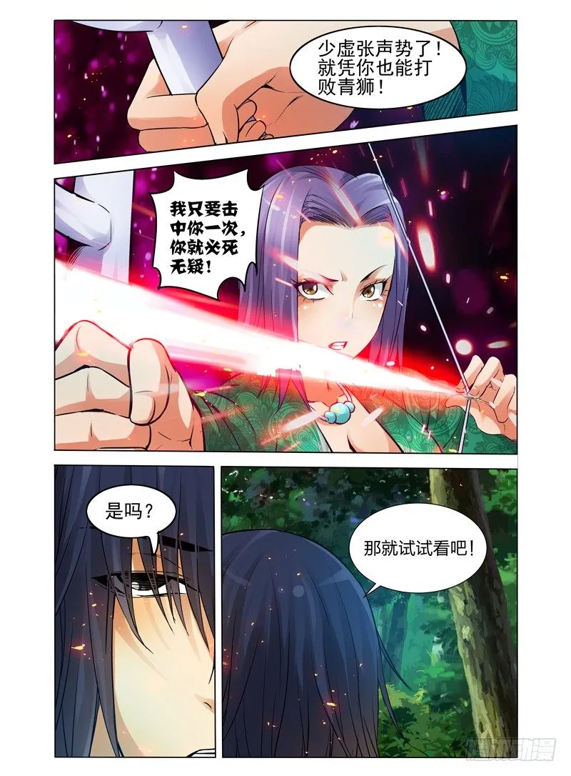 第五十三话 重生 第7页