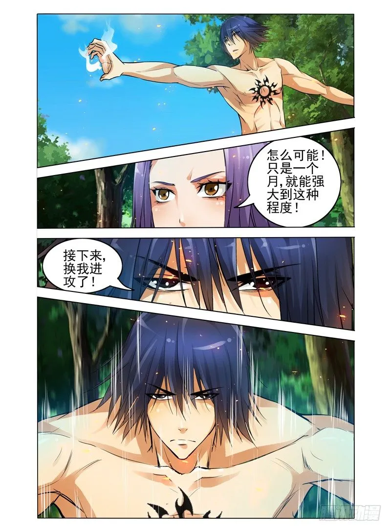 第五十三话 重生 第9页