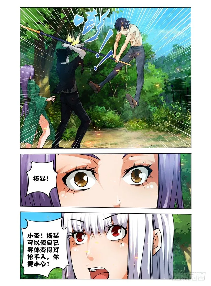 第五十三话 重生 第10页