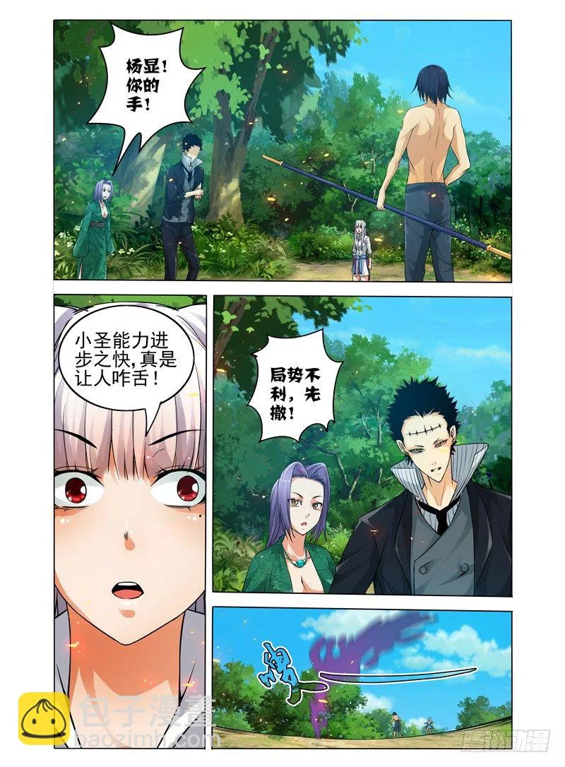 第五十四话 混战 第2页