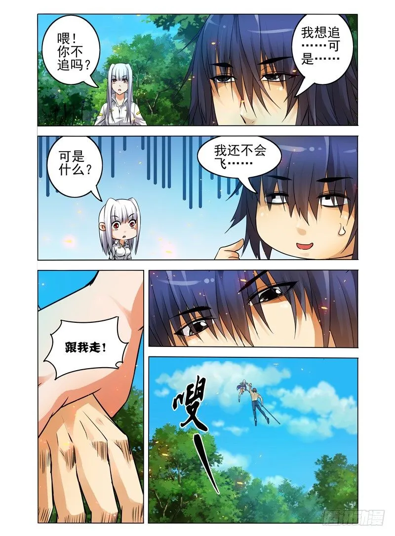第五十四话 混战 第3页