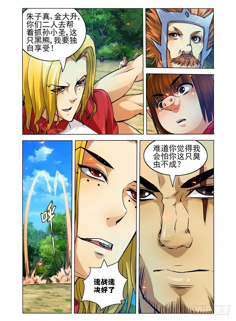 第五十四话 混战 第7页