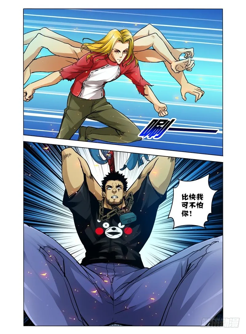 第五十四话 混战 第8页