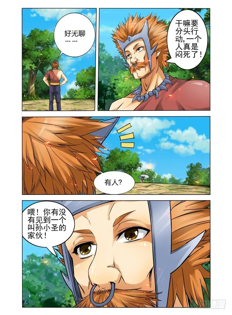 第五十四话 混战 第11页